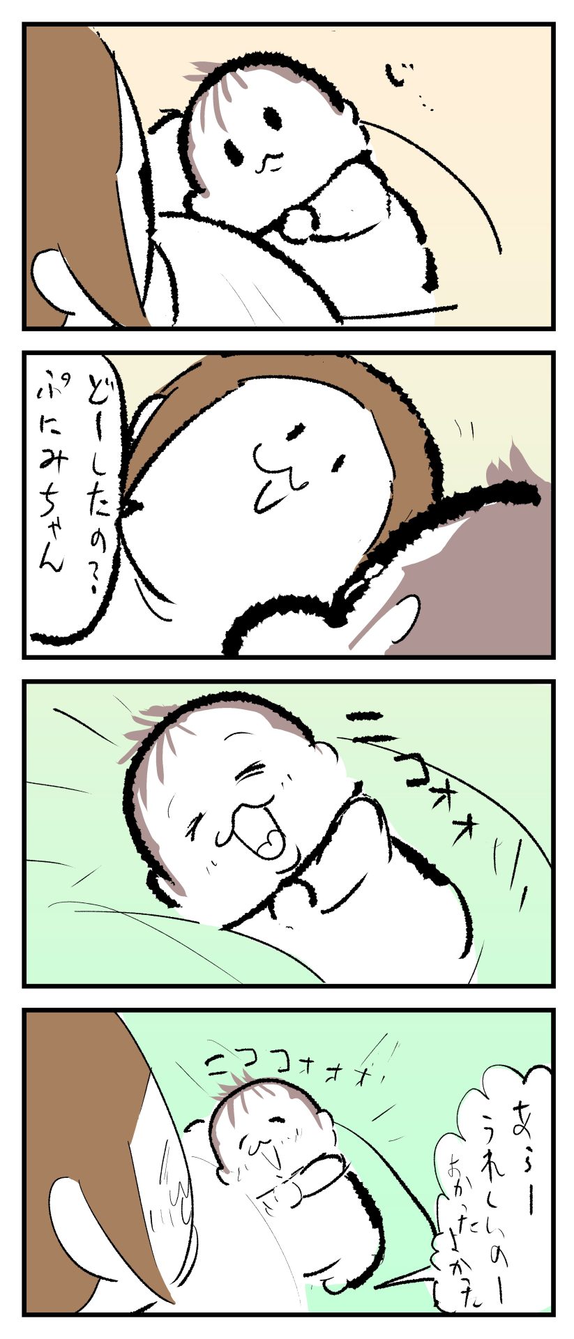 3ヶ月のぷにみがおっぱい中、ママにアイコンタクトを送ってニコオオオ！！と笑う様子の漫画