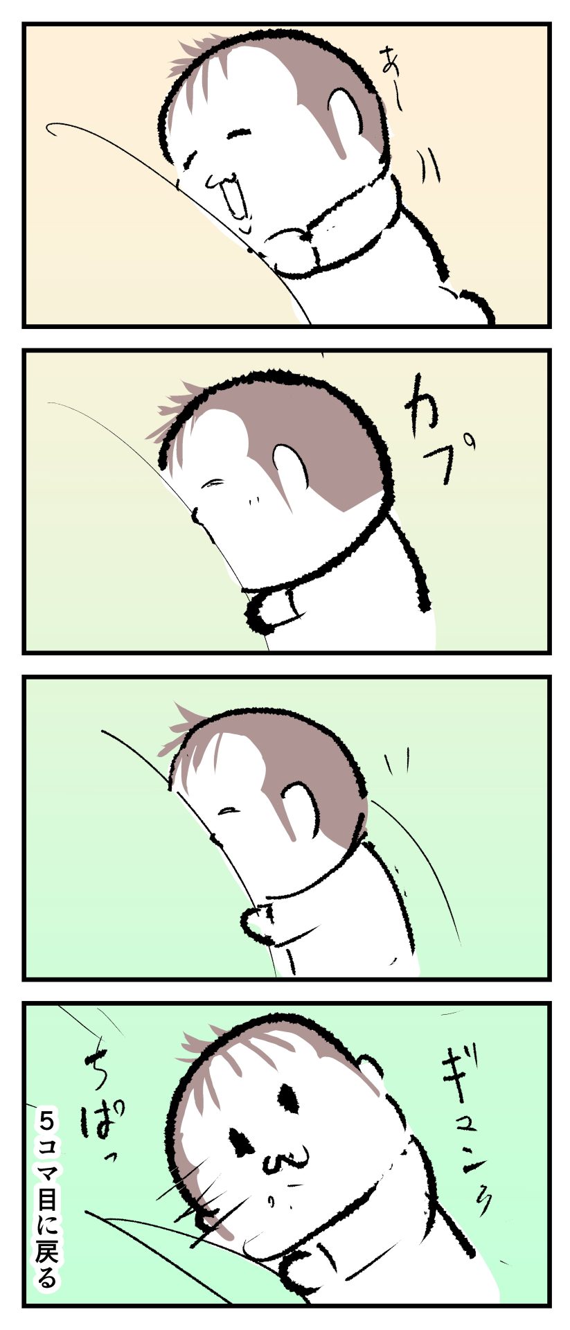 3ヶ月のぷにみが、ママにアイコンタクトを送って満足そうにまたおっぱいを吸い始めたと思ったらまたギュンッと口をはずしてママをまた見つめる様子の漫画