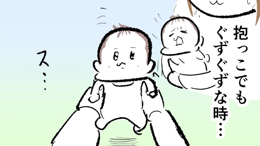 3ヶ月頃のぷにみが抱っこでもぐずった時、立たせるとご機嫌になる様子のサムネ