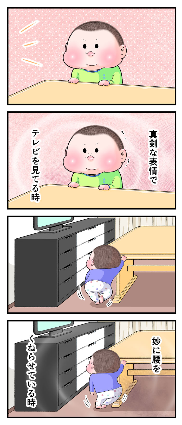 1～2歳のぷにおが真顔でテレビを見ていたり、立ってテレビを見ながら腰をくねらせていたりして、密かにうんちをしている様子の漫画