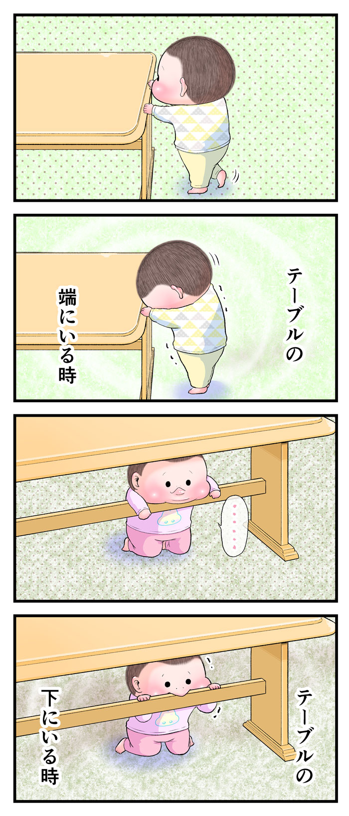 1～2歳のぷにおが、テーブルに額をつけていたり、テーブルの下に潜り込んでいたりして、密かにうんちをしている様子の漫画