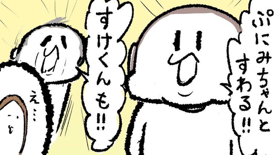 ファミレスでぷにおとぷにすけが「ぷにみちゃんとすわる！！」と言っているサムネ