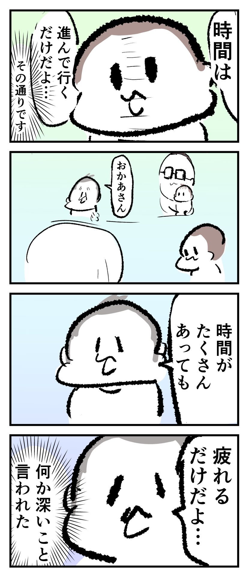 ファミレスで「お誕生日に時間が欲しい」と言ったママが、ぷにおに「時間は進んでいくものだよ」と言われ、ぷにすけにも「時間があると疲れるだけだよ」と諭される様子の漫画