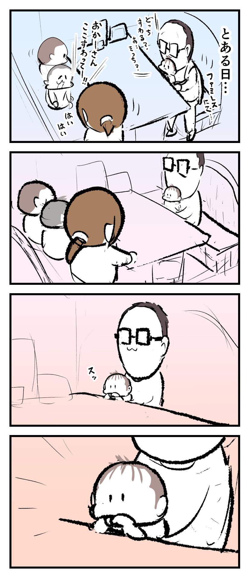 4ヶ月ぷにみと家族でファミレスの席に着いた際、ぷにみがパパ抱っこされた状態で肘をテーブルに付いて手に顎を載せている様子の漫画