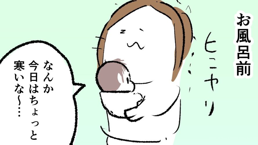 7ヶ月ぷにみを抱っこしてお風呂前、今日はちょっと寒いなと感じているママのサムネ