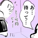 登校前のギリギリ時間、玄関を出ようとするパパとぷにすけに「待って～」と言う8歳ぷにおのサムネ