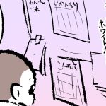 8歳ぷにおが給食の献立表をチェックしている様子のサムネ