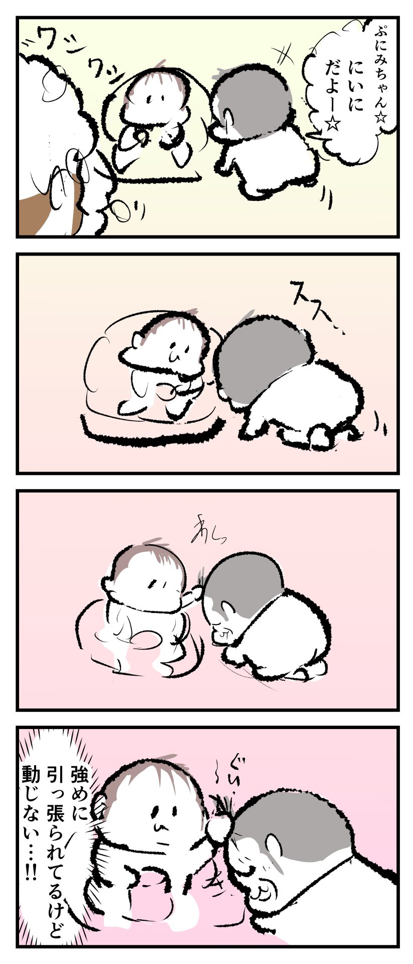 風呂場で７歳ぷにすけが7ヶ月ぷにみに髪の毛を強めにつかまれていても動じない漫画