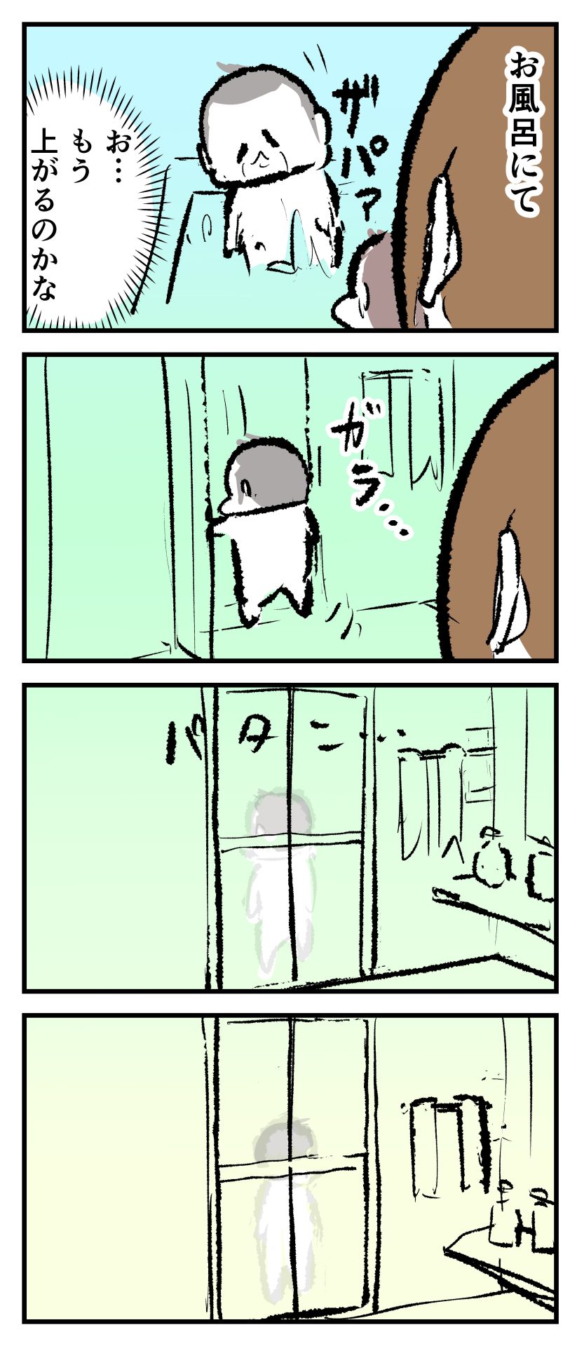 湯船から上がり脱衣所に行く7歳の兄の育児漫画